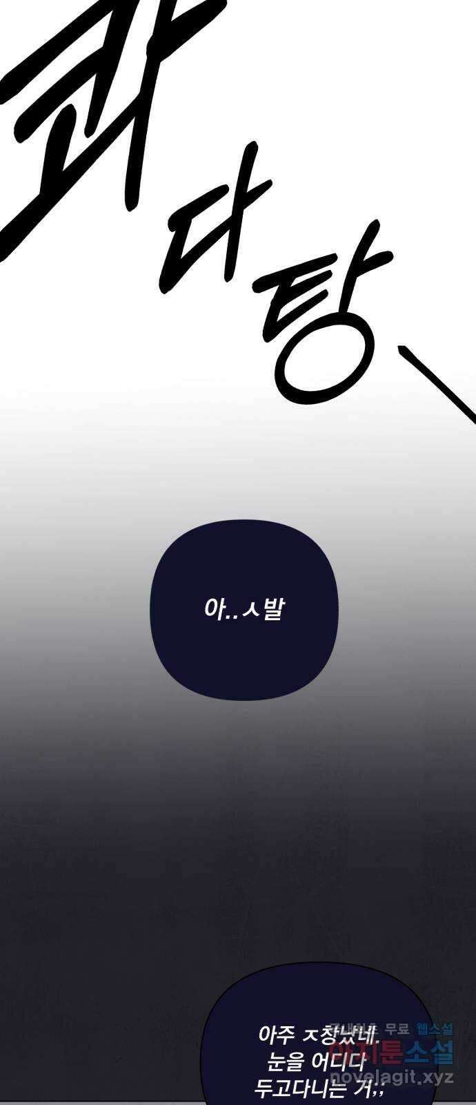 검은 인어 1화 7