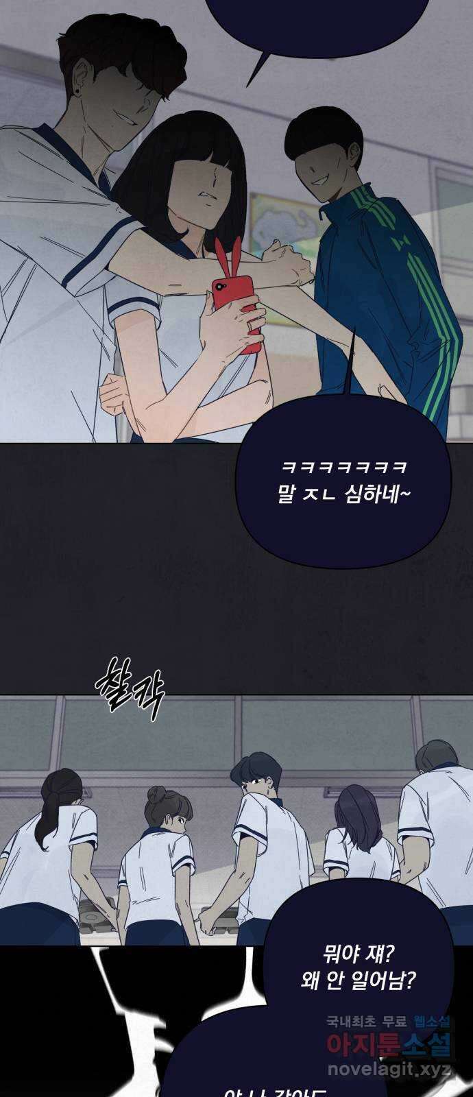 검은 인어 1화 8
