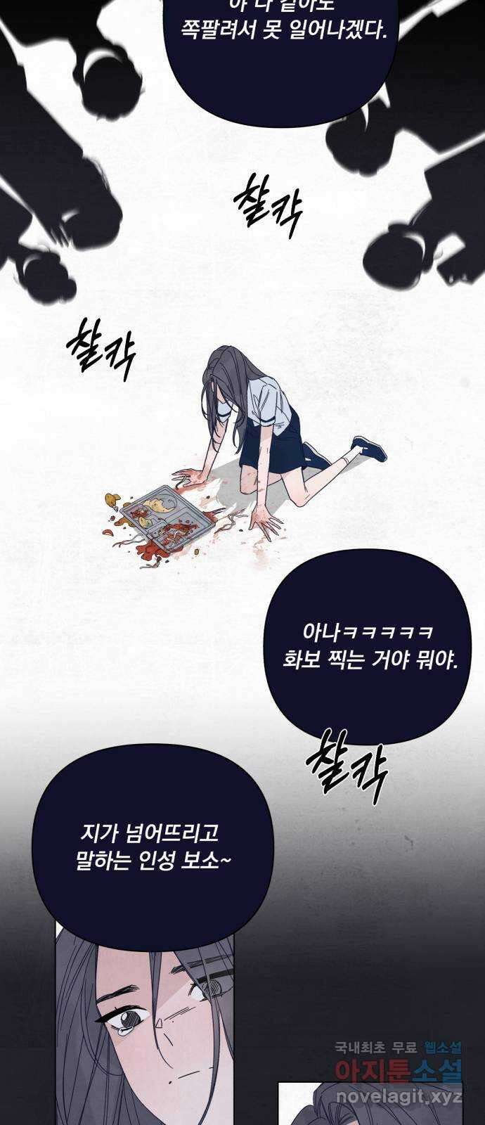 검은 인어 1화 9