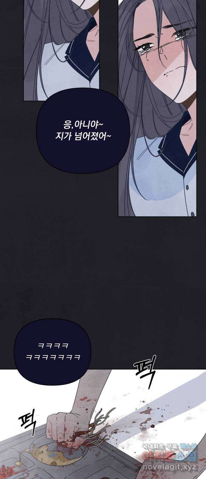 검은 인어 1화 10