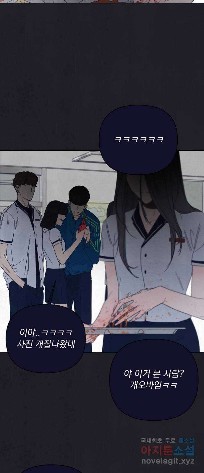 검은 인어 1화 11