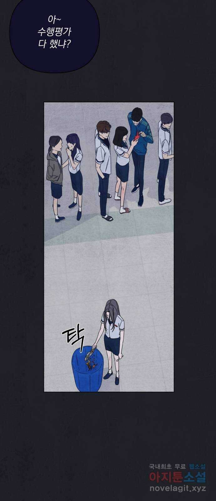 검은 인어 1화 12