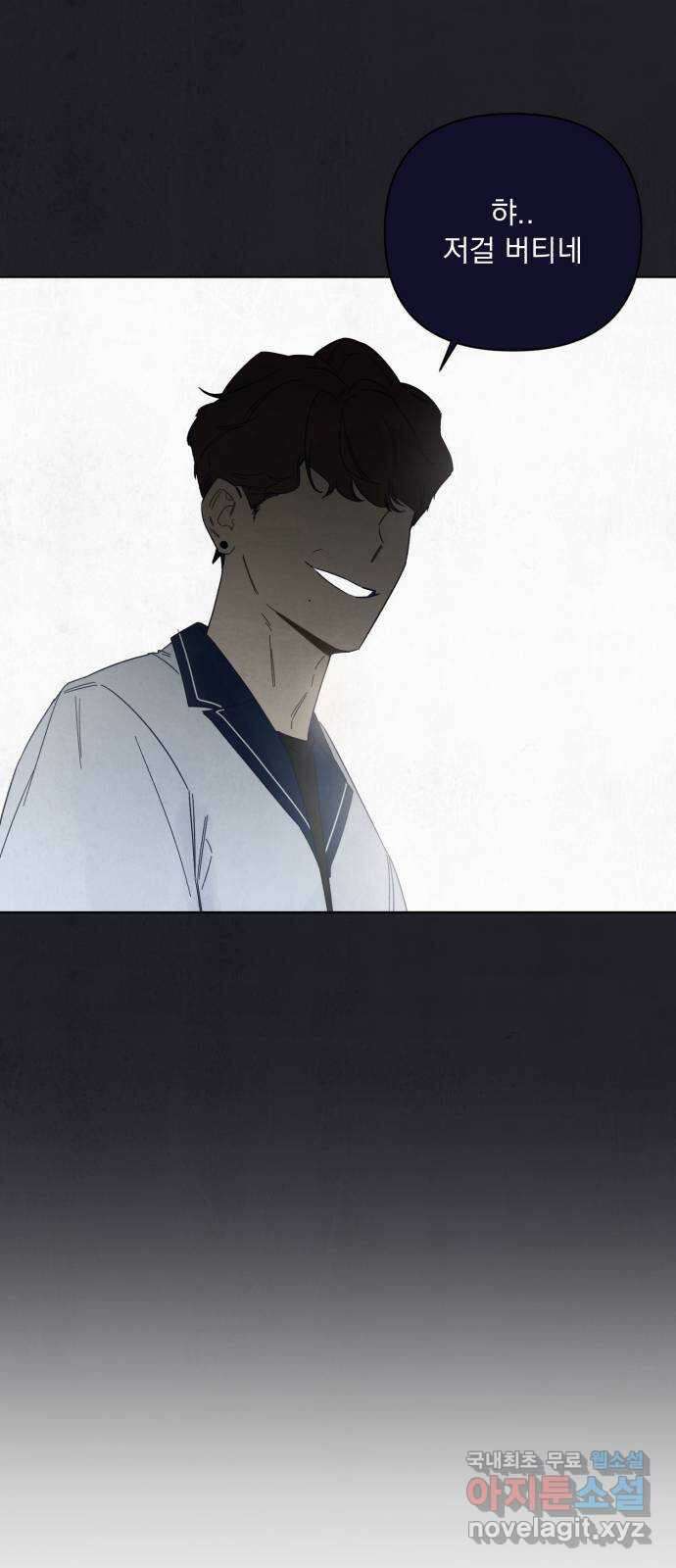 검은 인어 1화 13