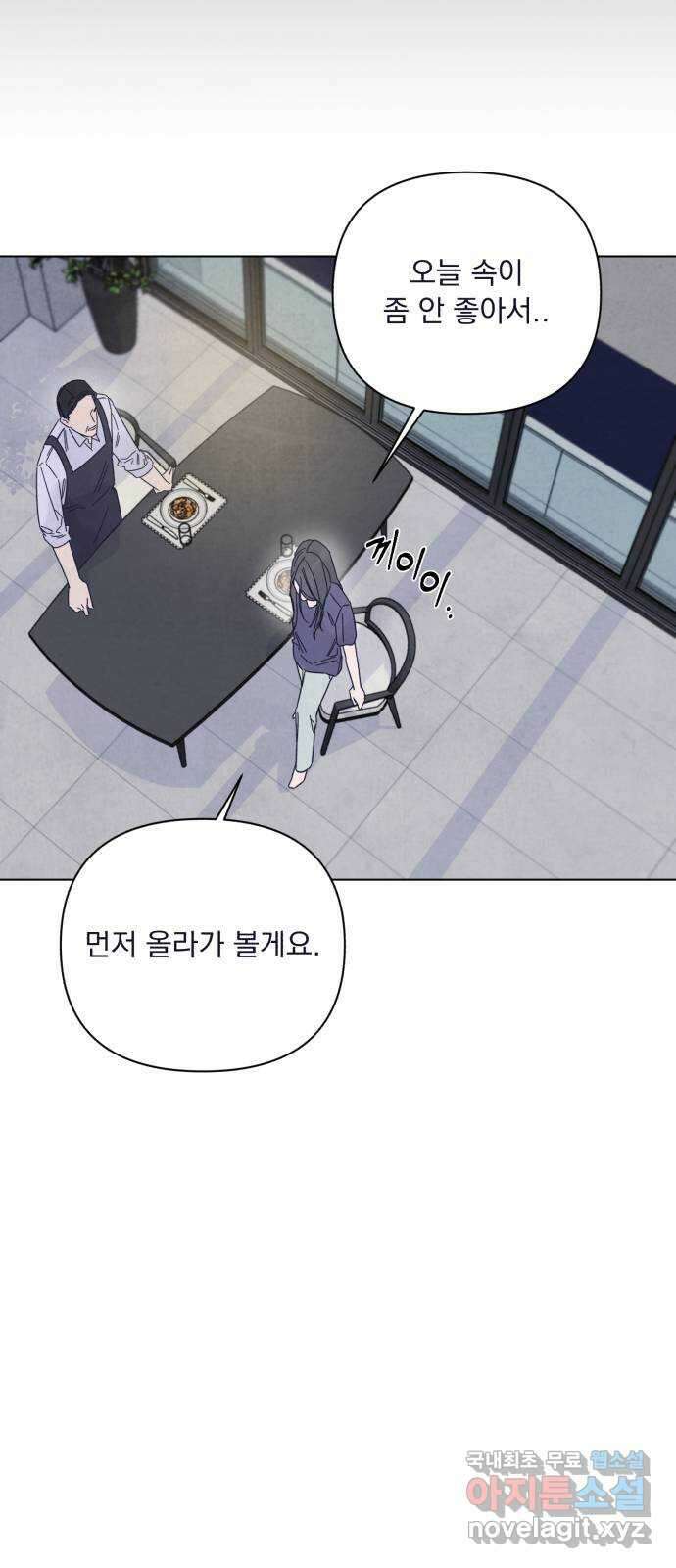 검은 인어 1화 14