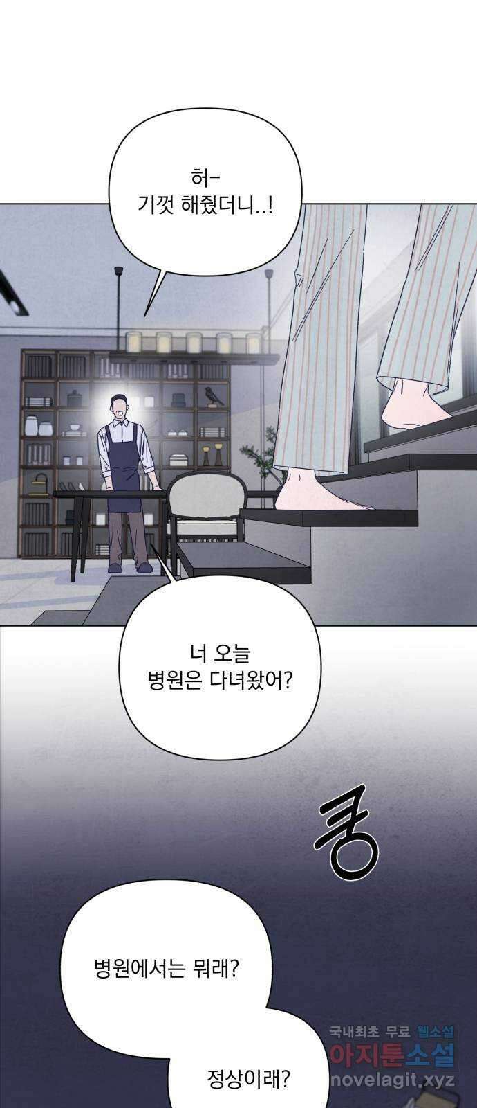 검은 인어 1화 15