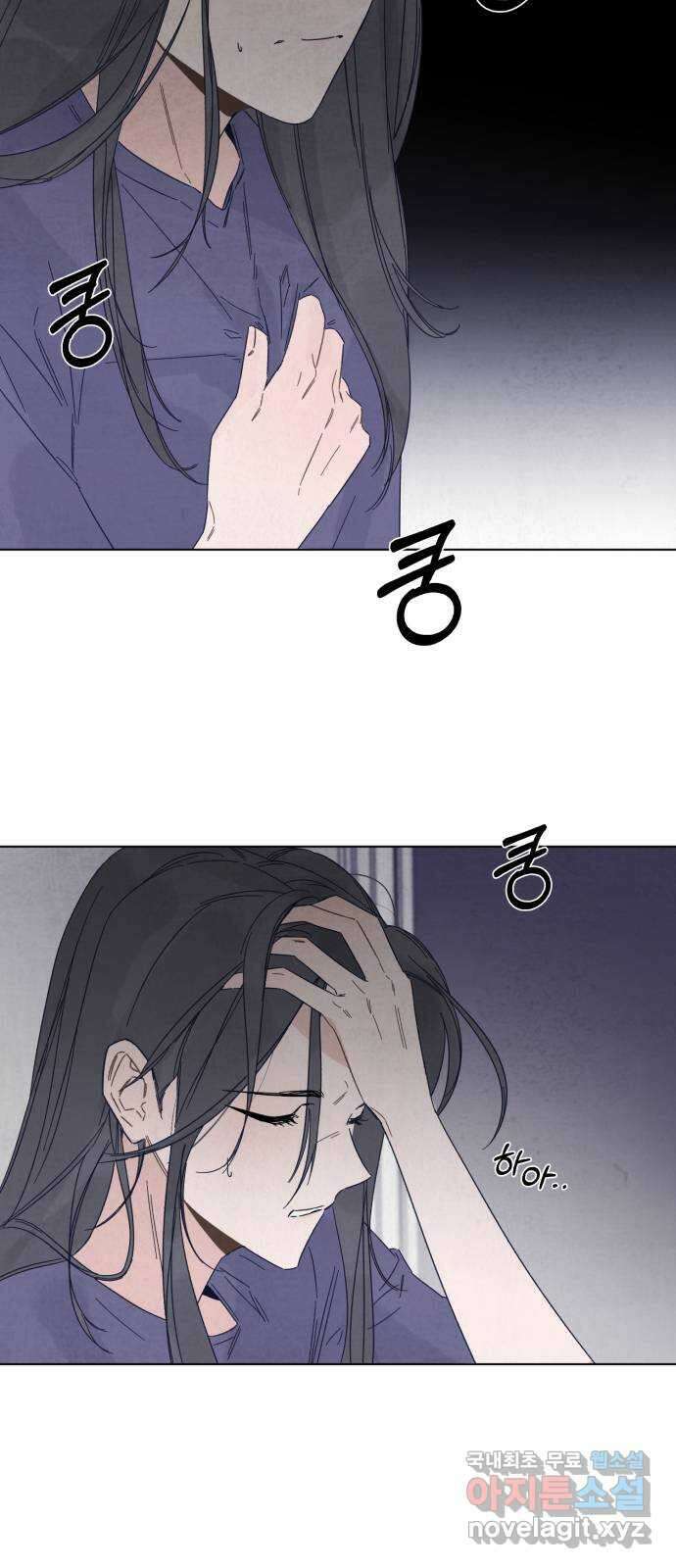 검은 인어 1화 17