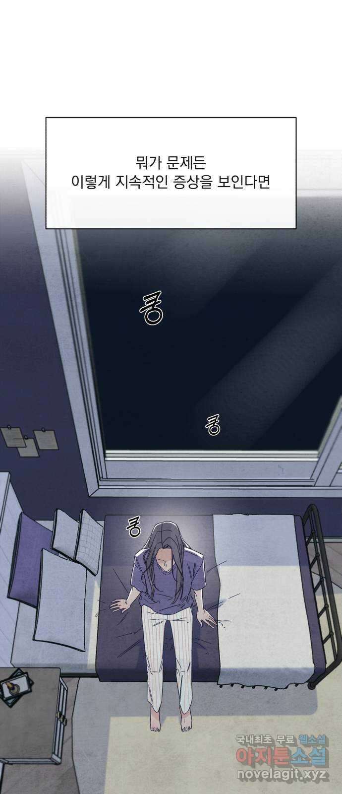 검은 인어 1화 18
