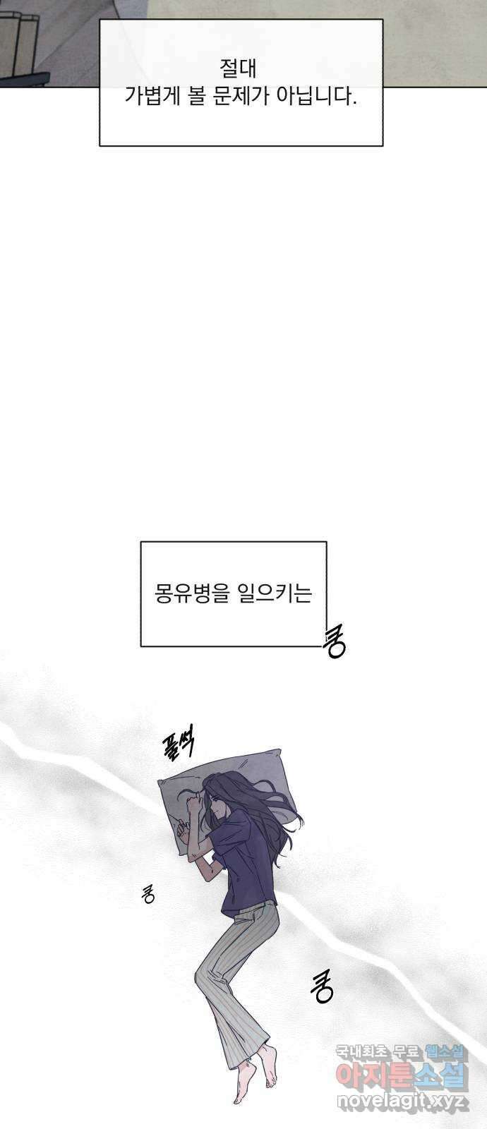 검은 인어 1화 19