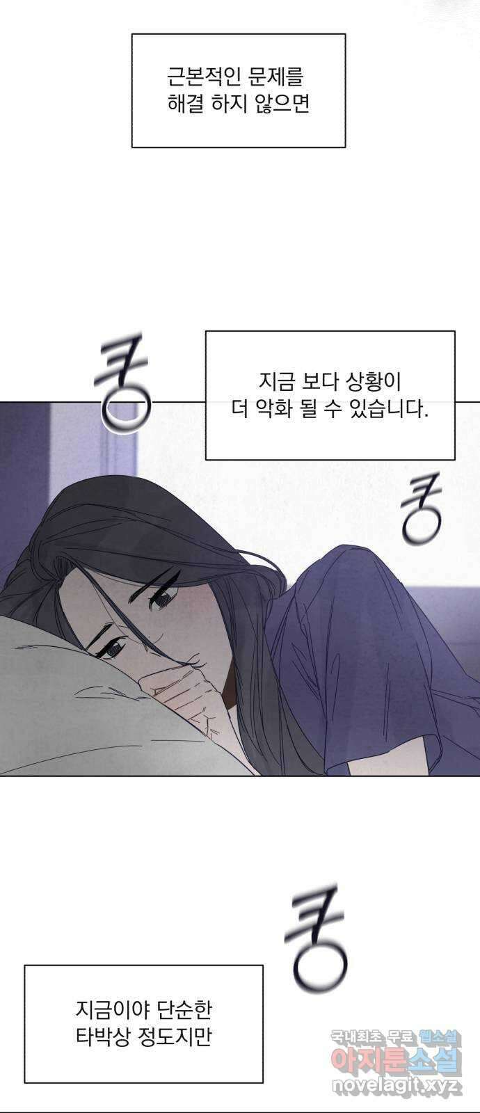 검은 인어 1화 20