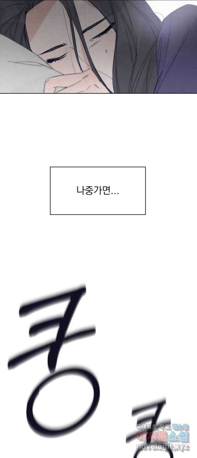 검은 인어 1화 21