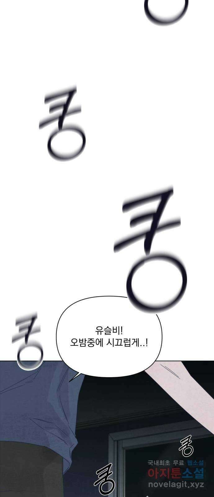 검은 인어 1화 22