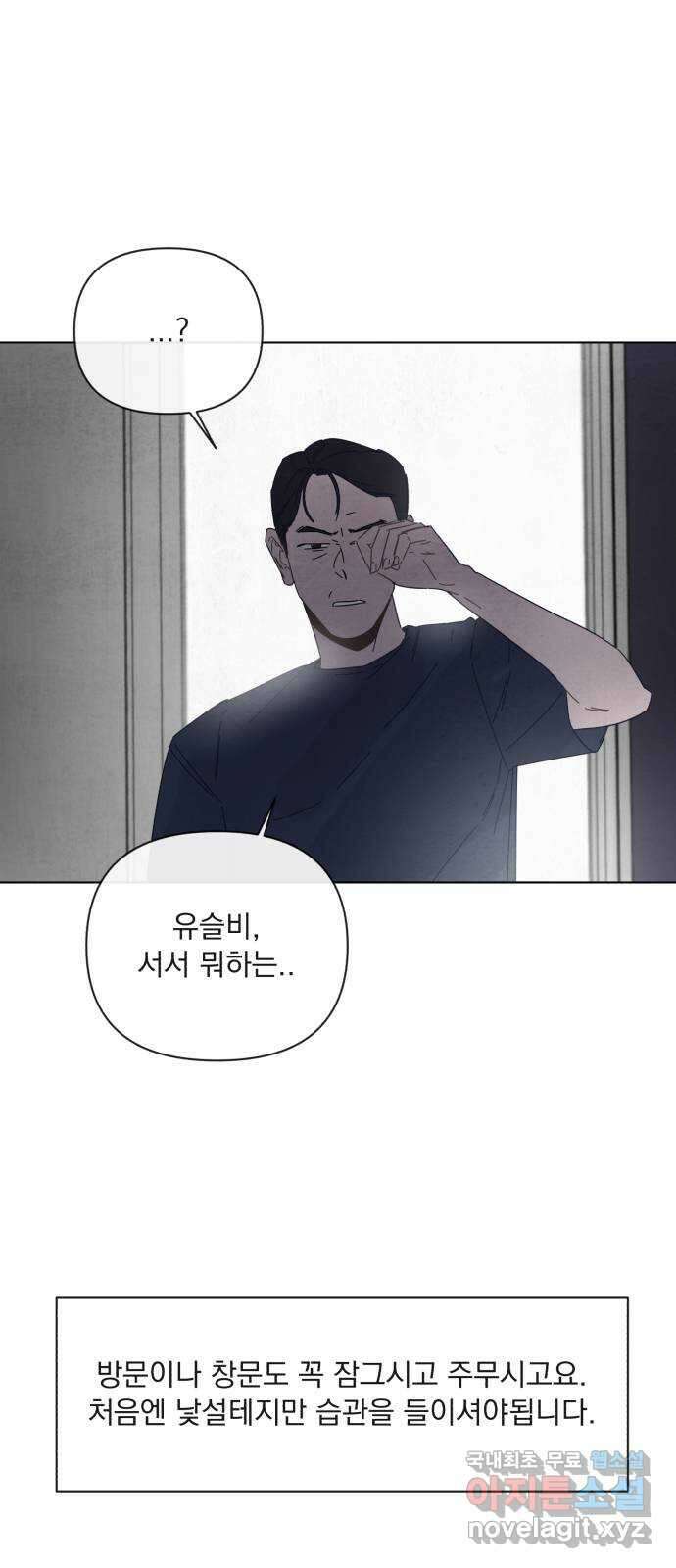 검은 인어 1화 25