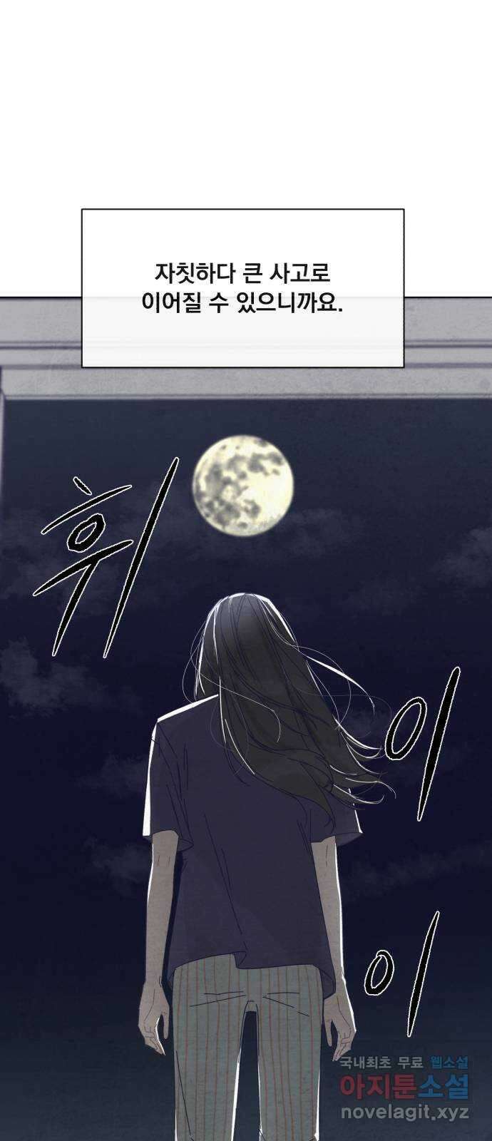 검은 인어 1화 26