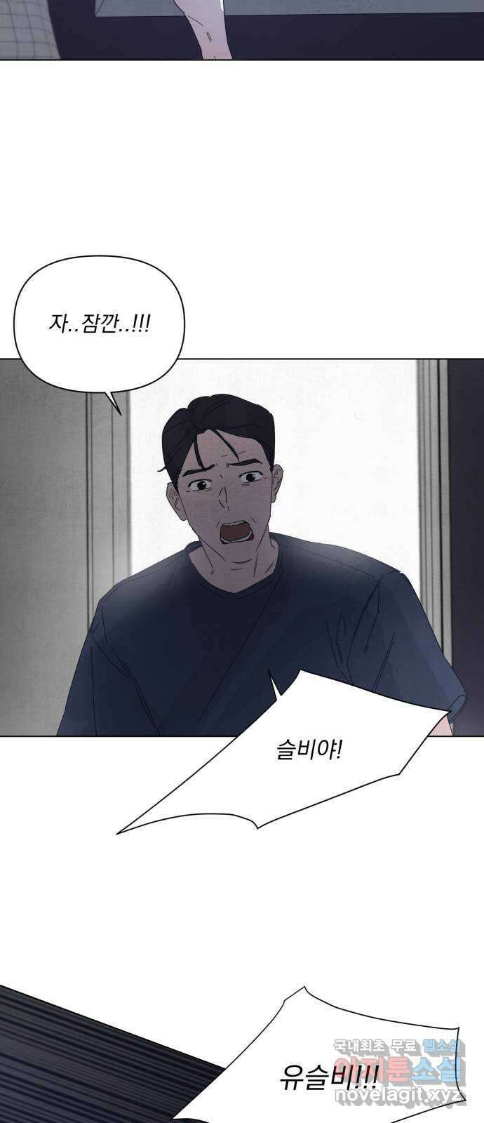 검은 인어 1화 28