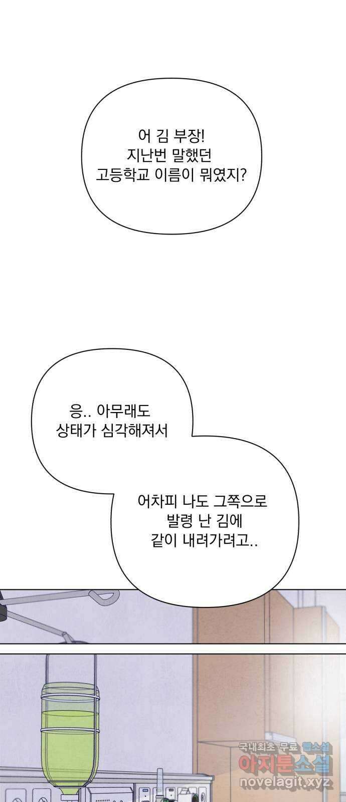 검은 인어 1화 31