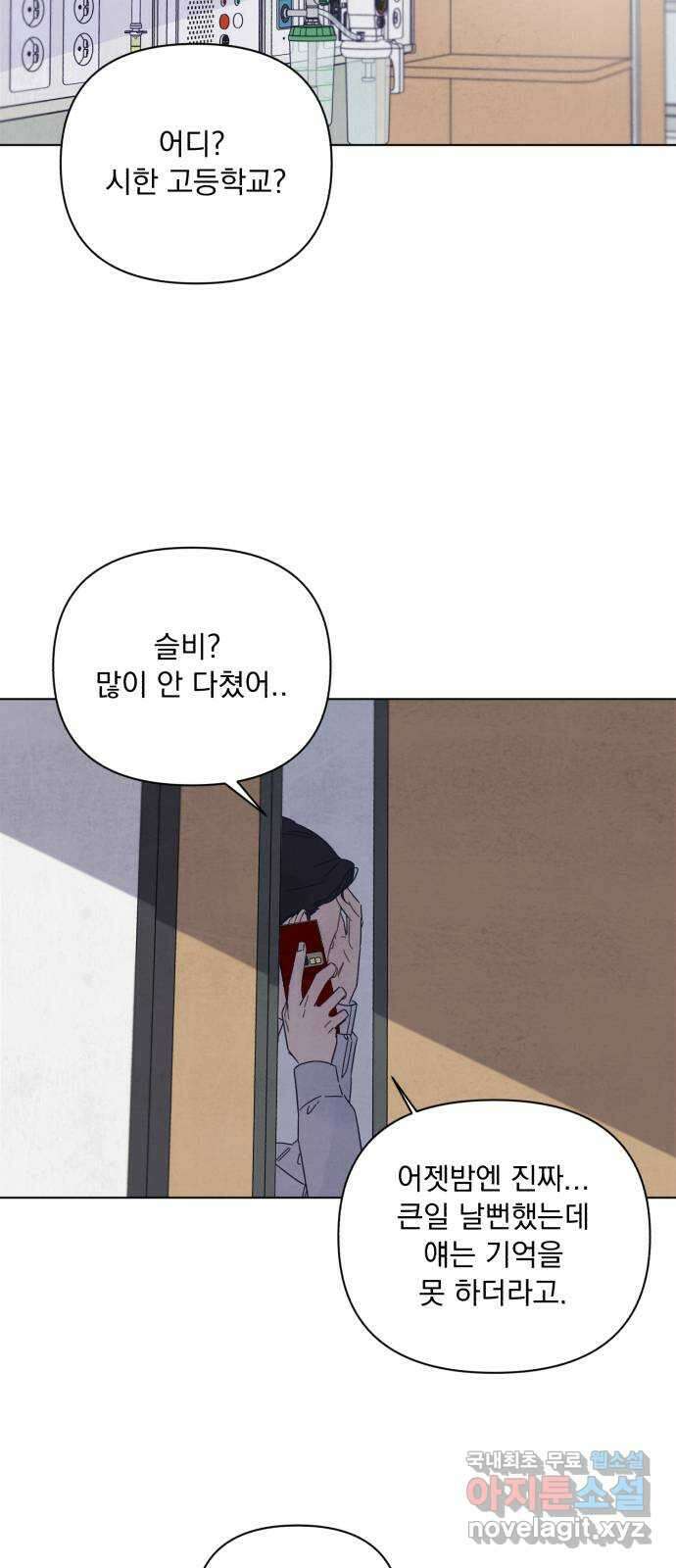 검은 인어 1화 32