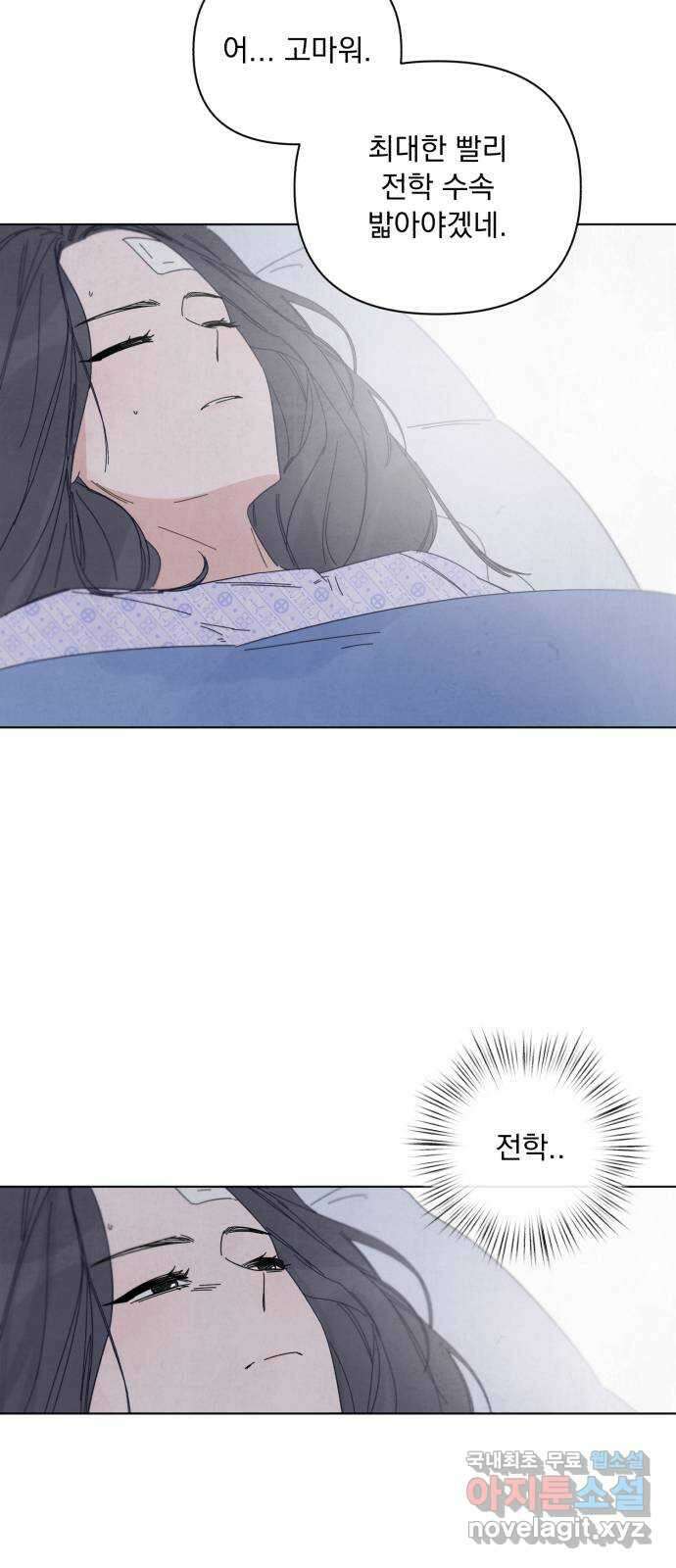 검은 인어 1화 33