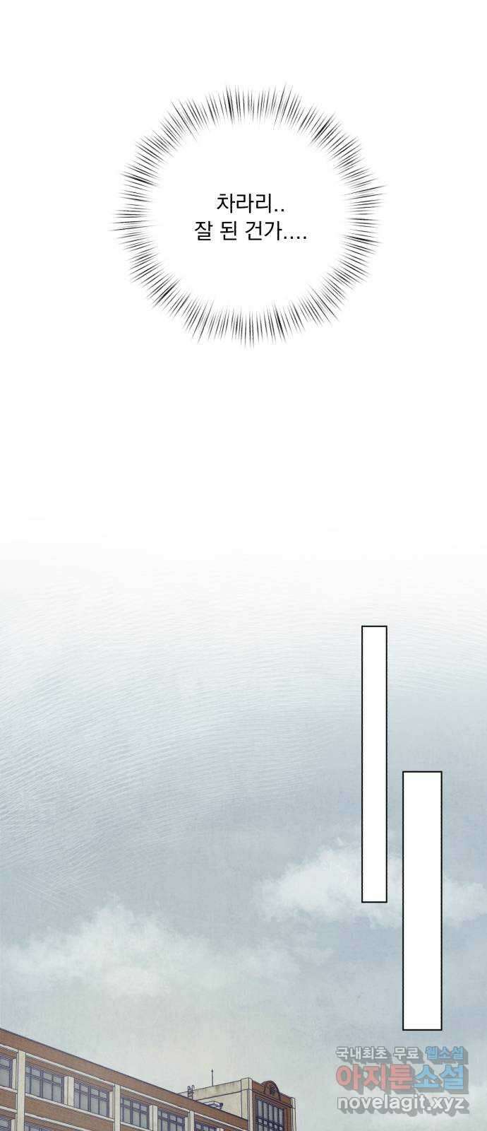 검은 인어 1화 34