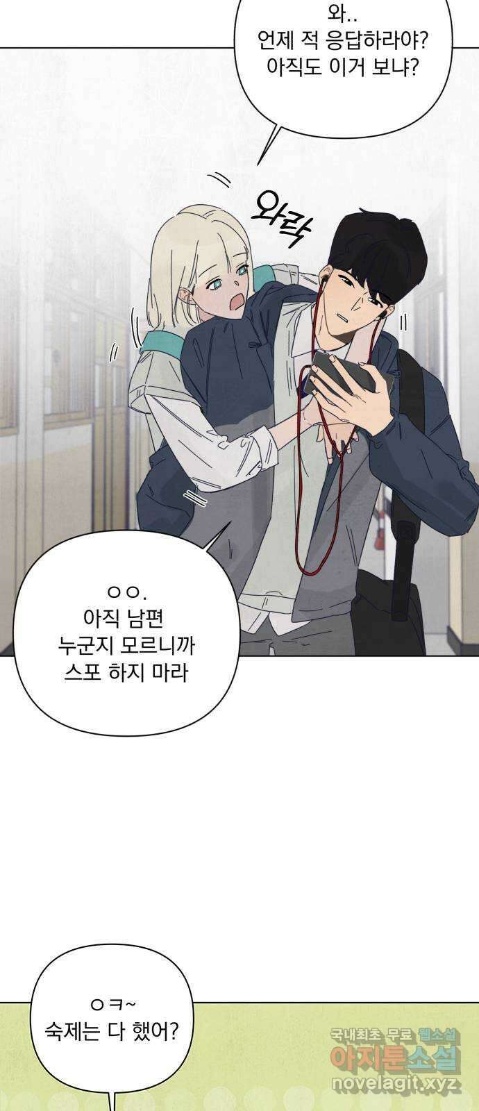 검은 인어 1화 36