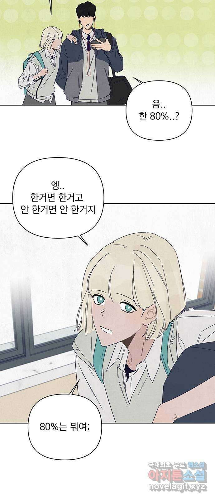 검은 인어 1화 37