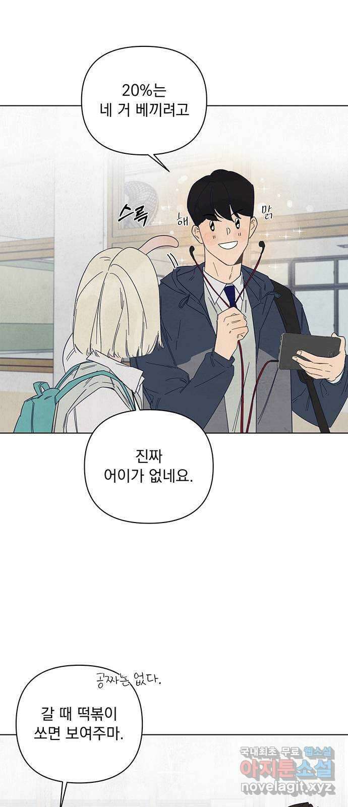 검은 인어 1화 38