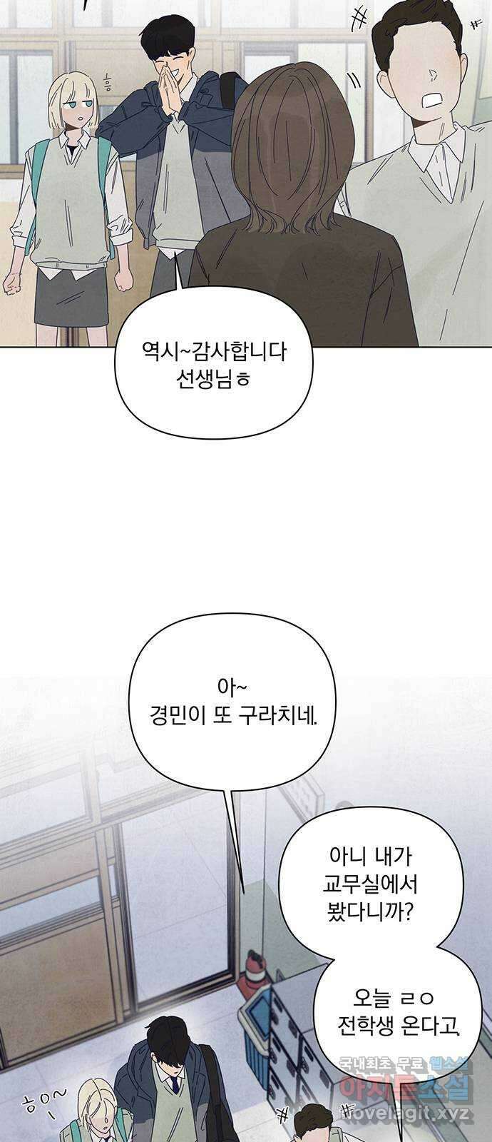 검은 인어 1화 39