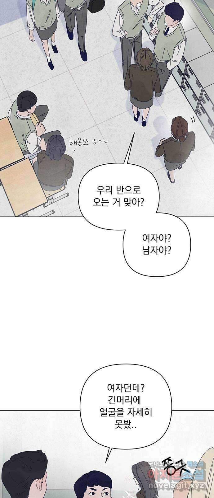 검은 인어 1화 40