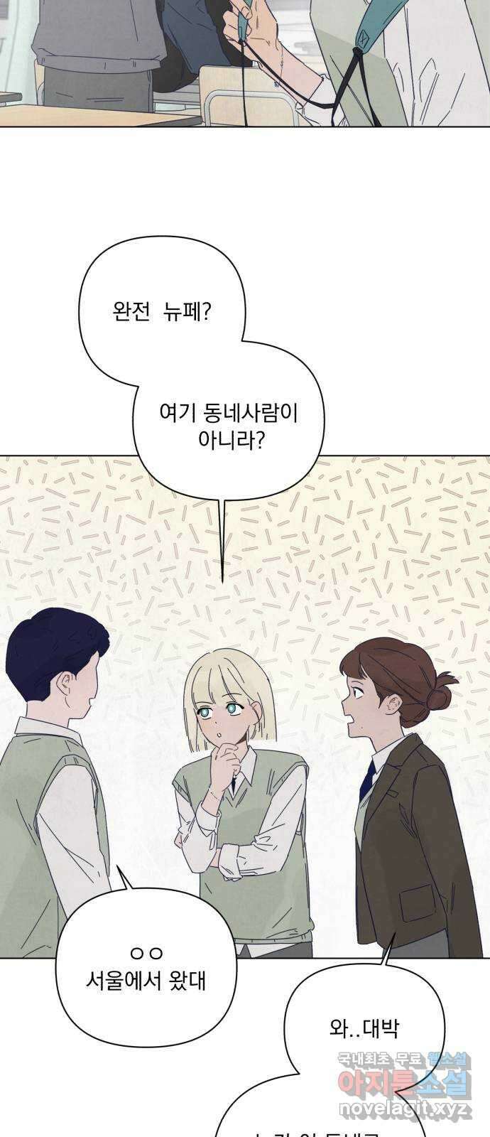 검은 인어 1화 42