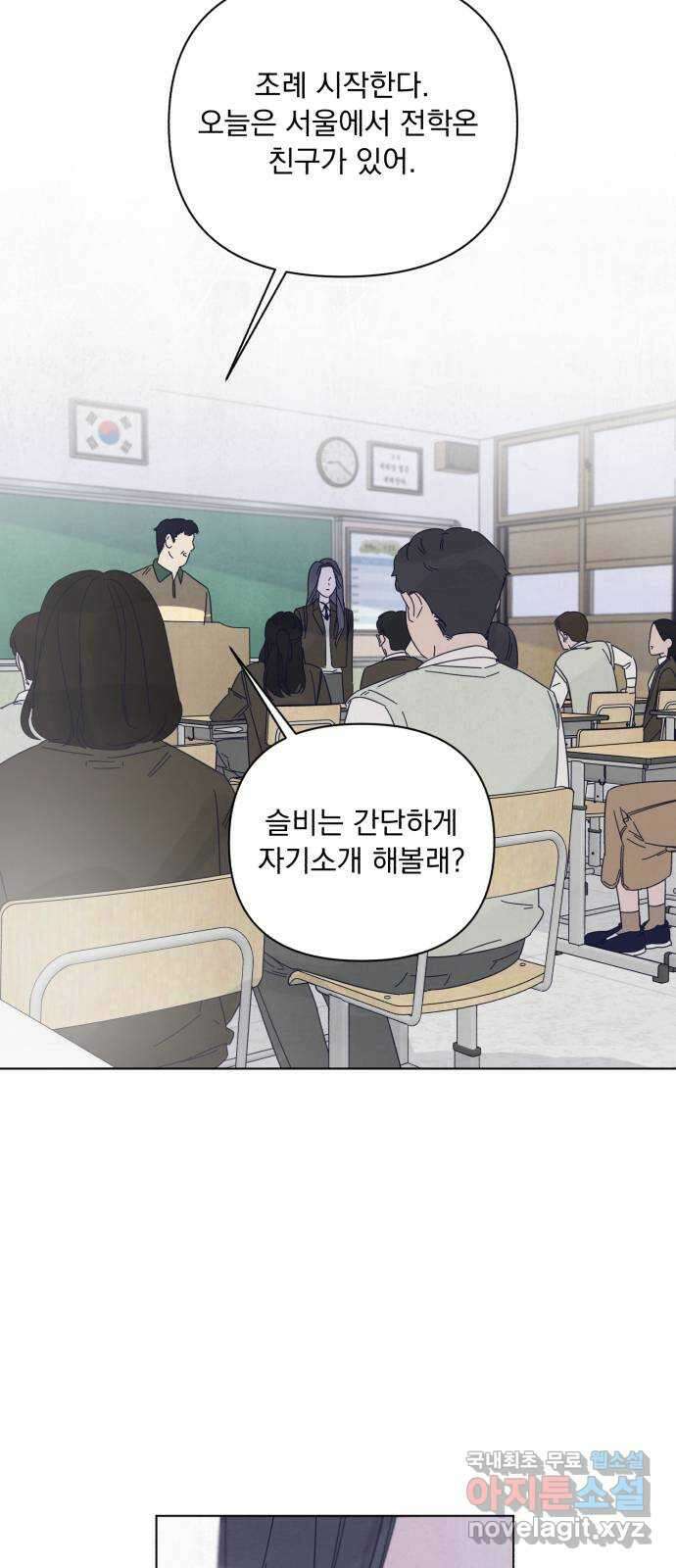 검은 인어 1화 44