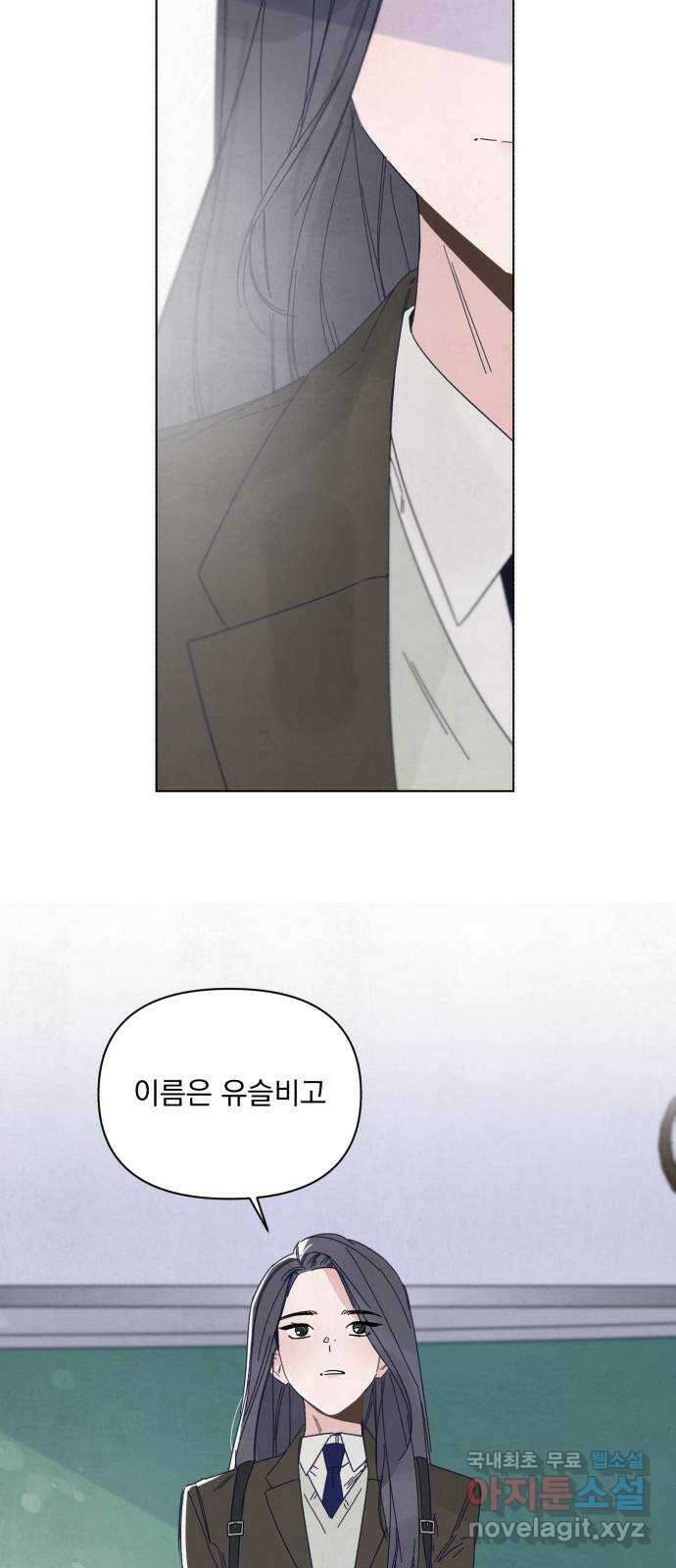 검은 인어 1화 45