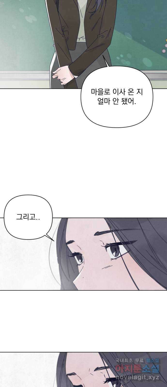 검은 인어 1화 46
