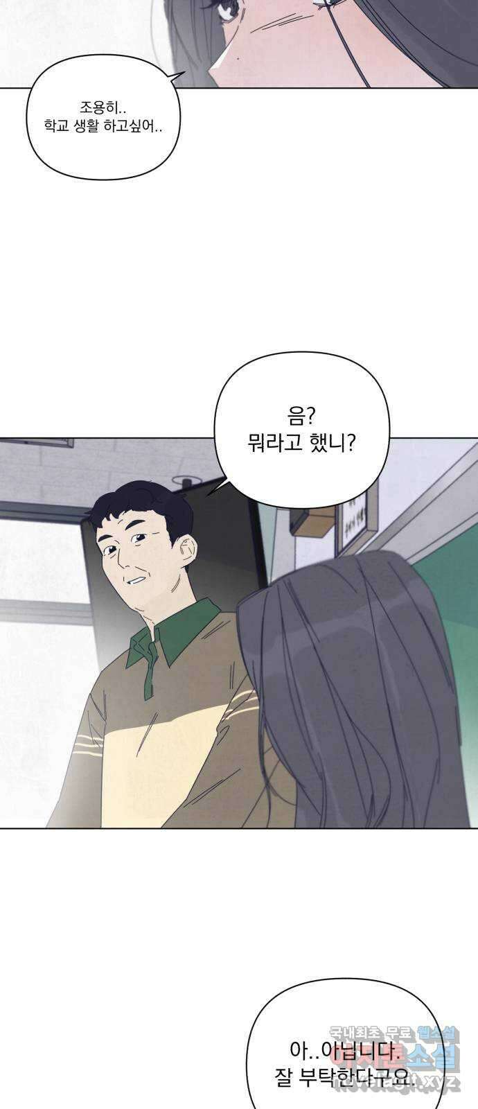 검은 인어 1화 47