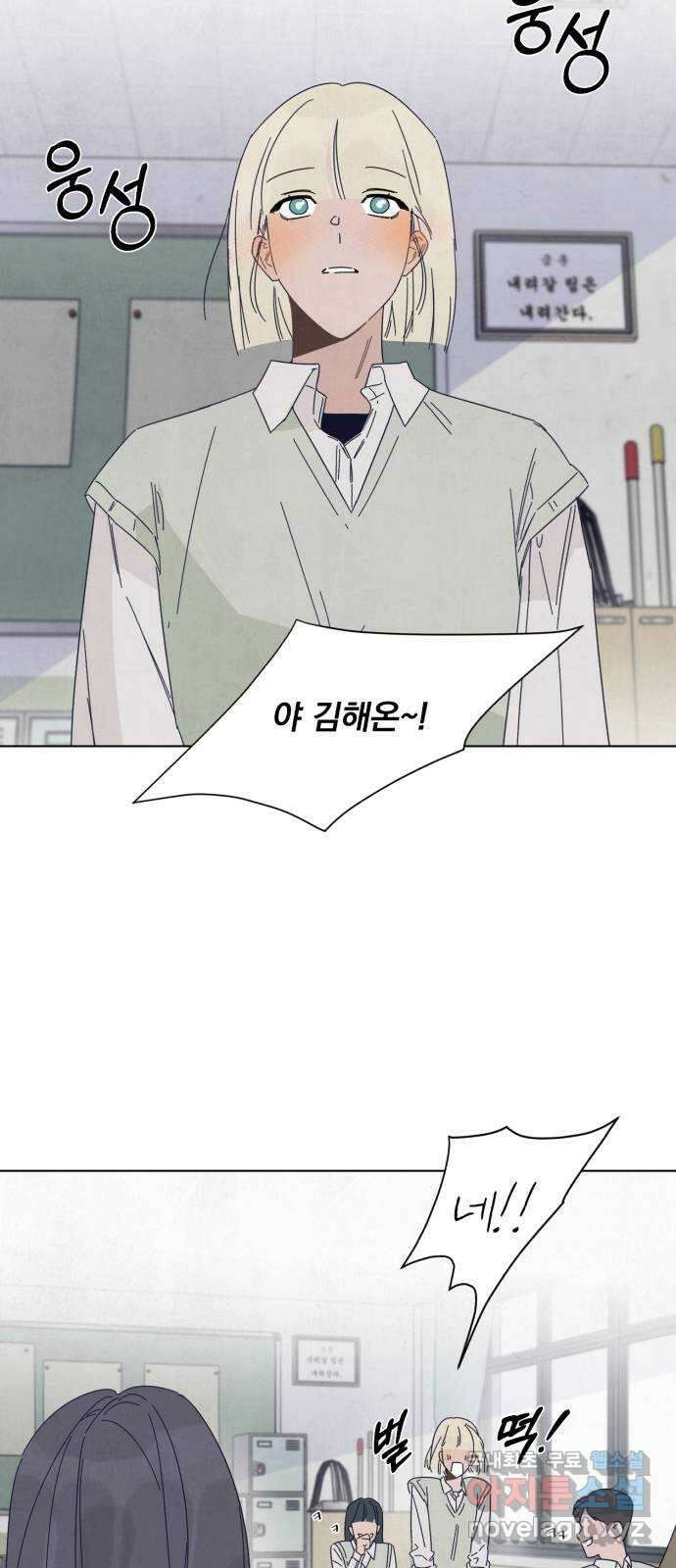 검은 인어 1화 49