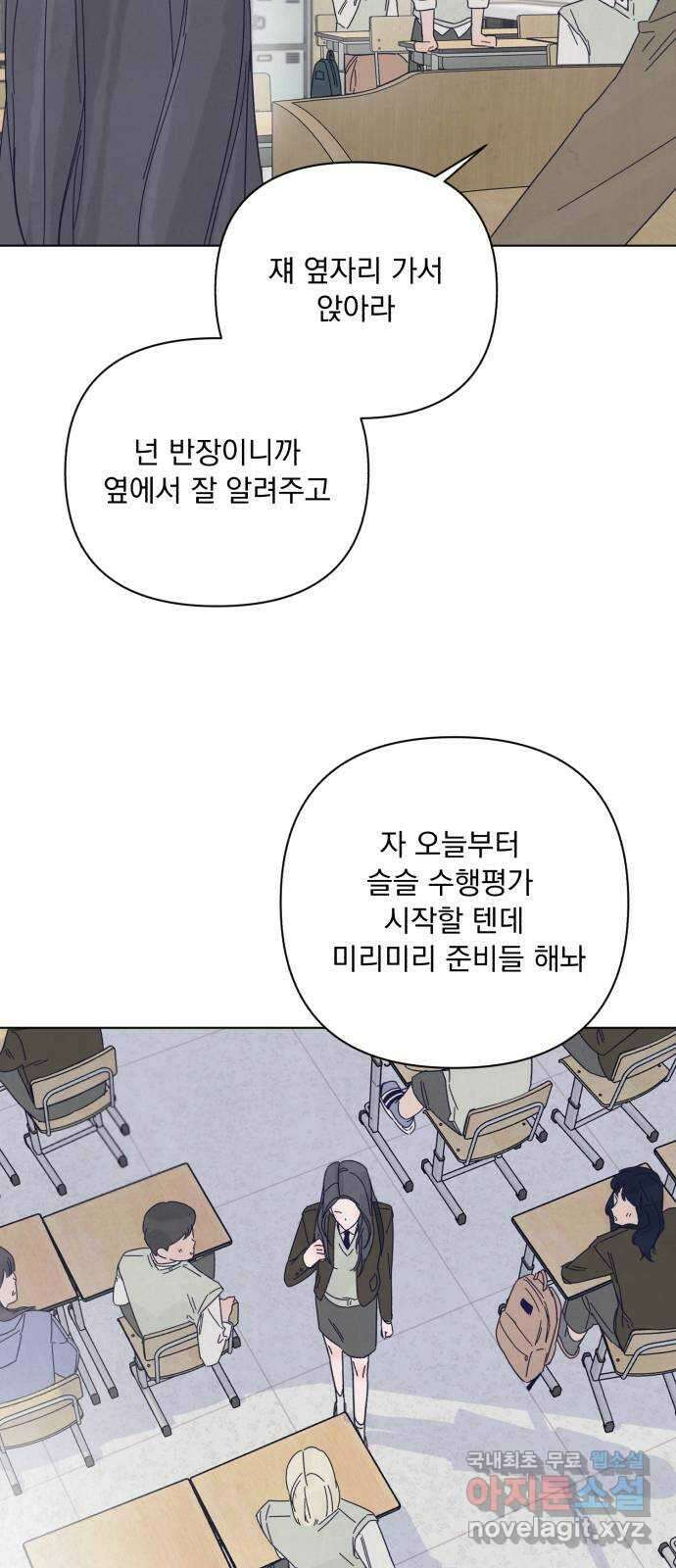 검은 인어 1화 50