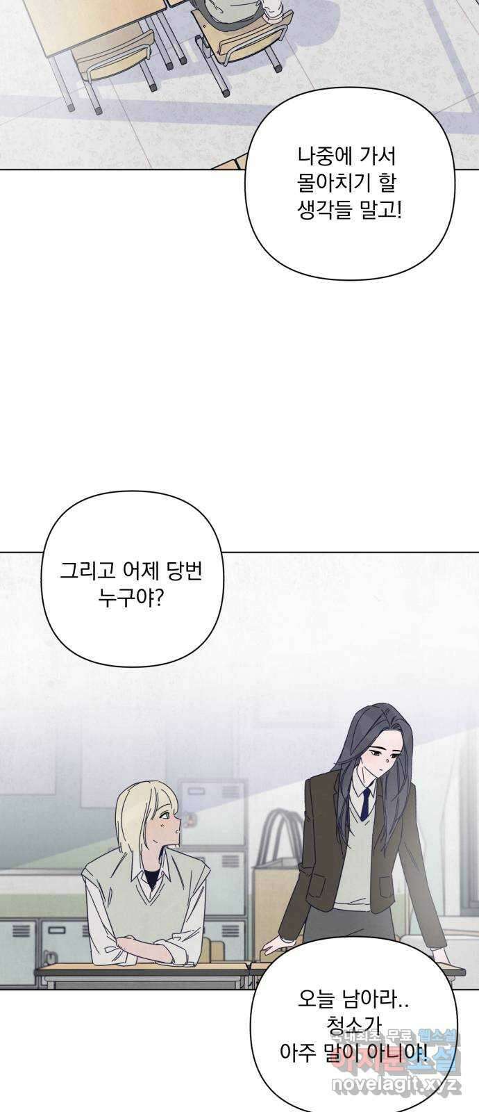 검은 인어 1화 51