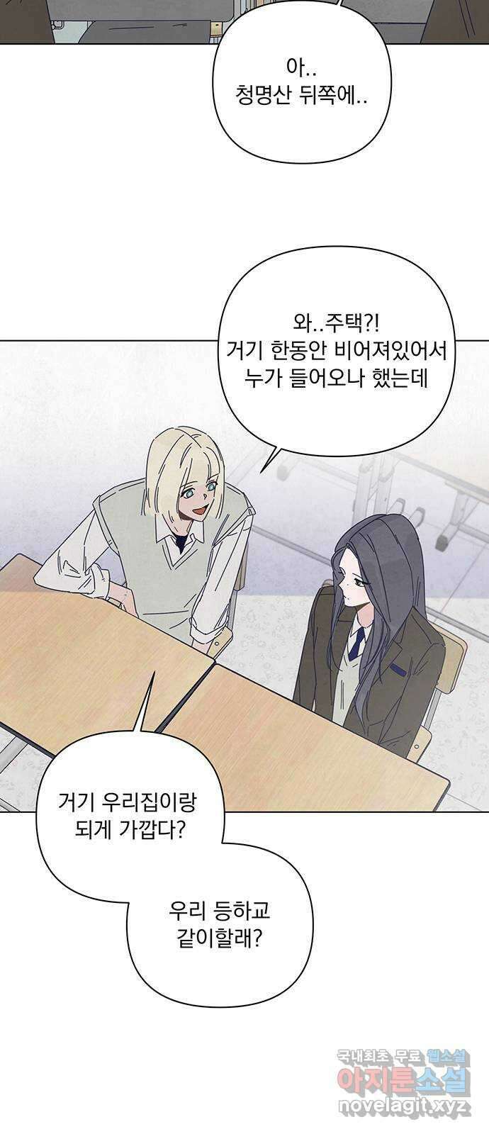 검은 인어 1화 54