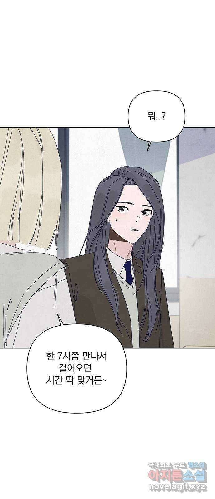 검은 인어 1화 55