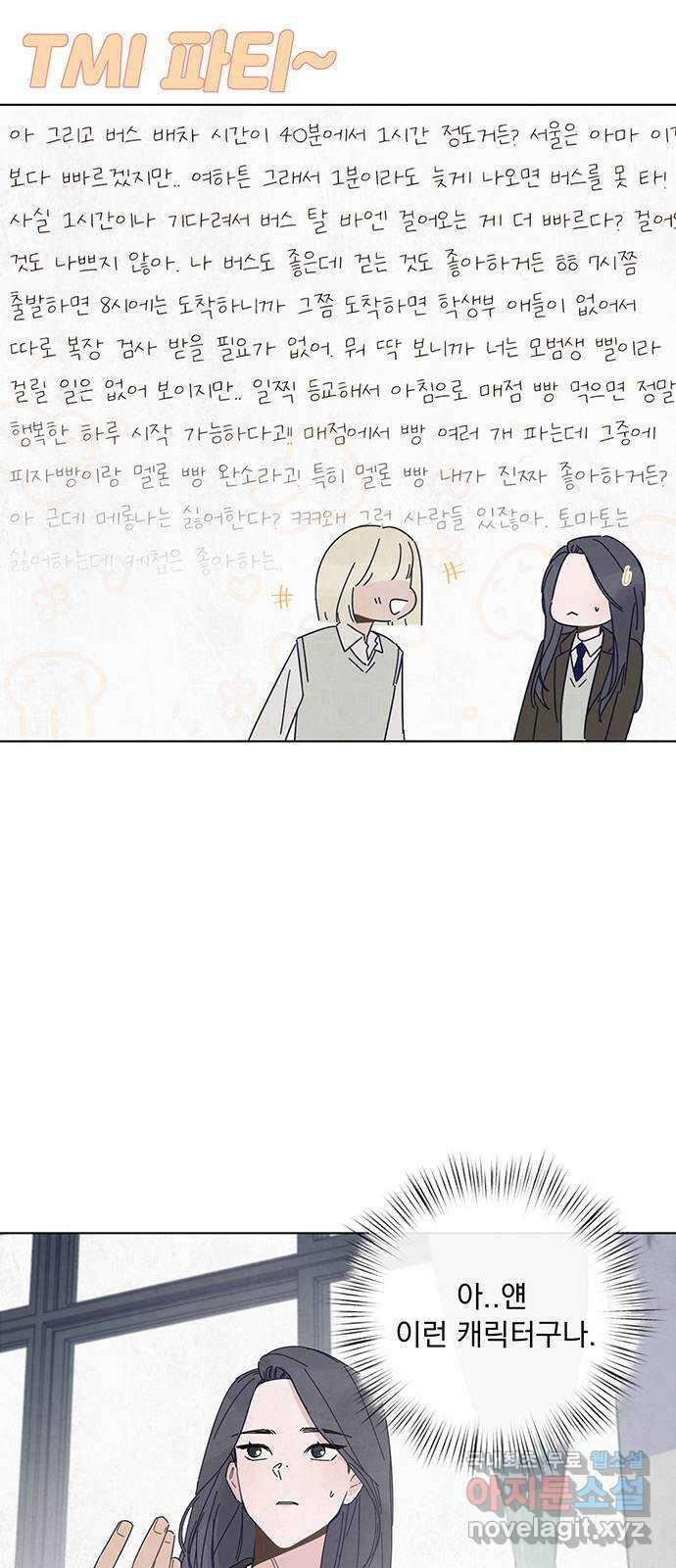 검은 인어 1화 56