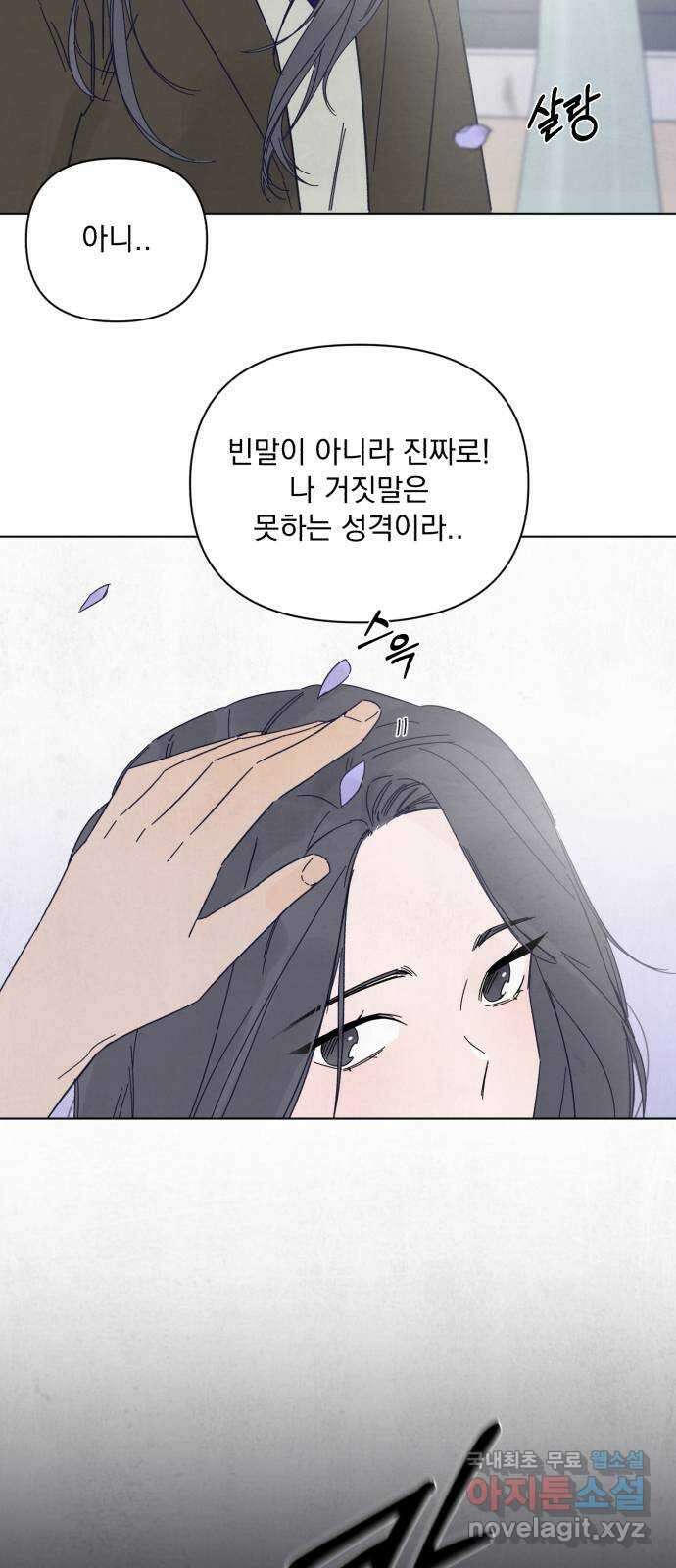 검은 인어 1화 59