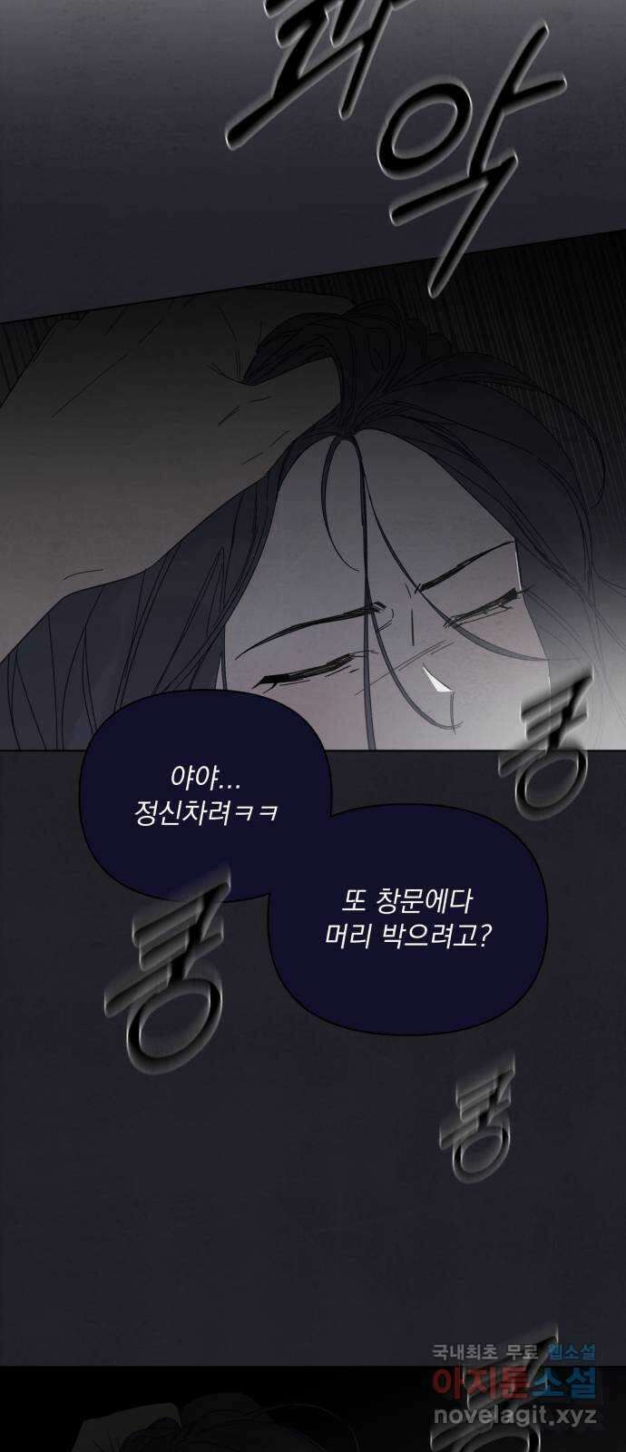 검은 인어 1화 60