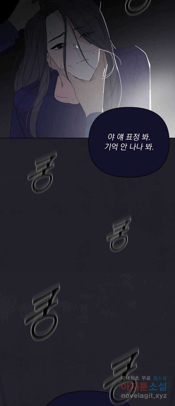 검은 인어 1화 61