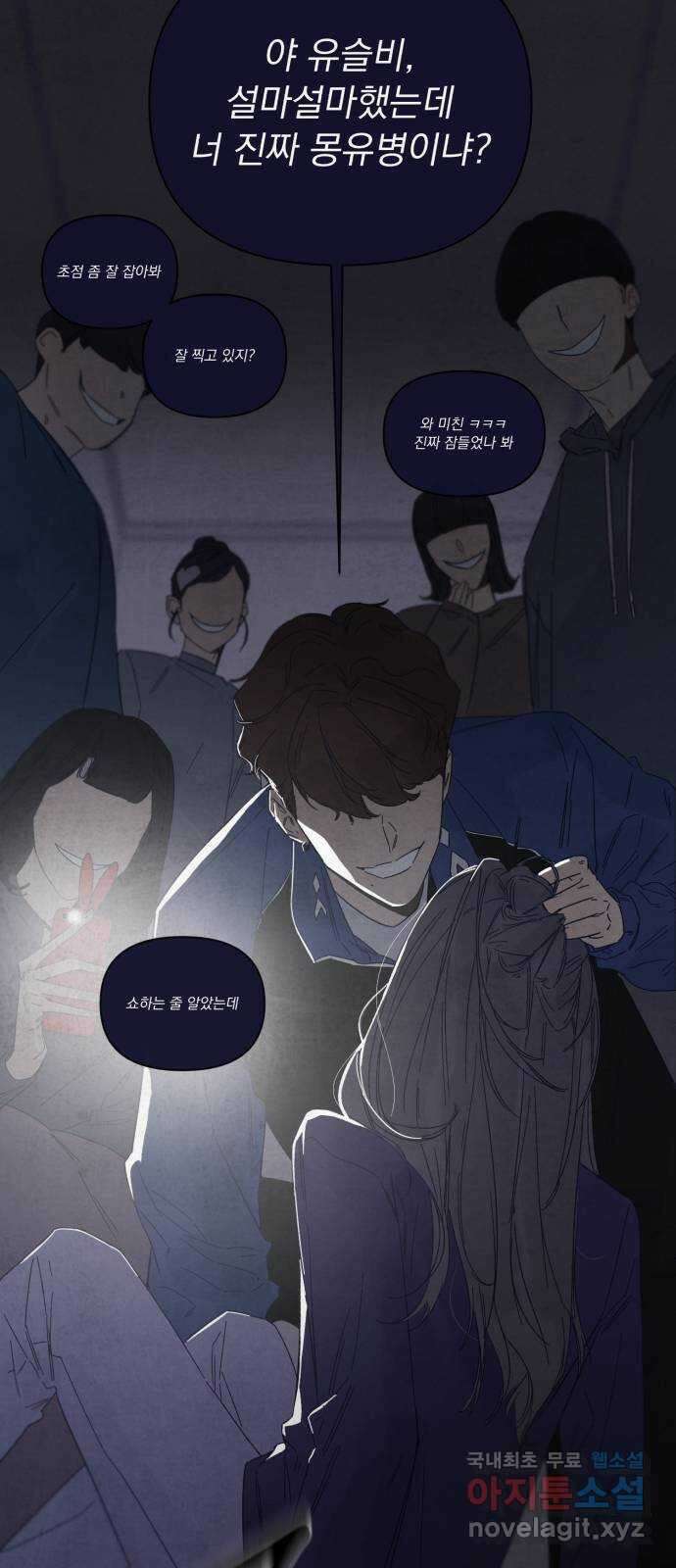 검은 인어 1화 62