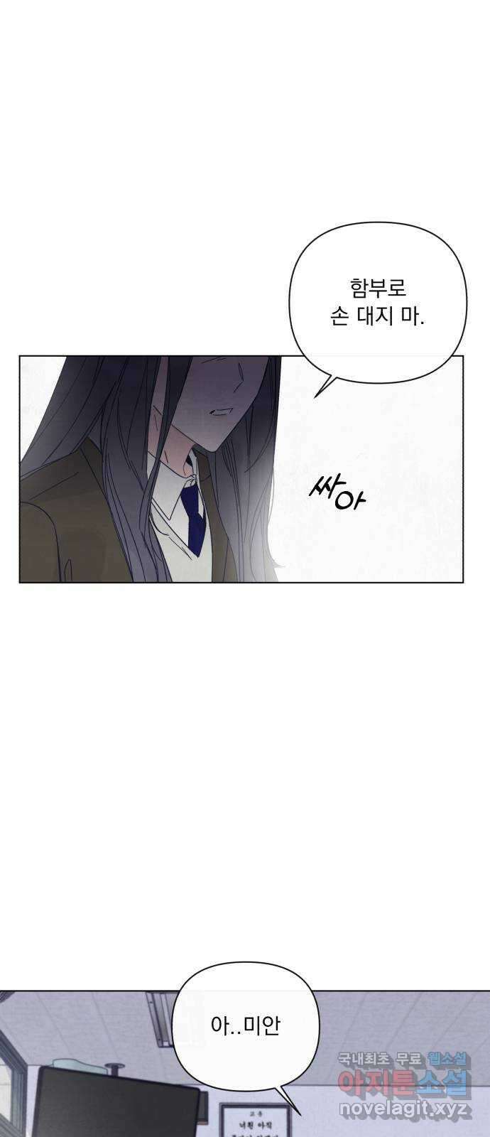 검은 인어 1화 64