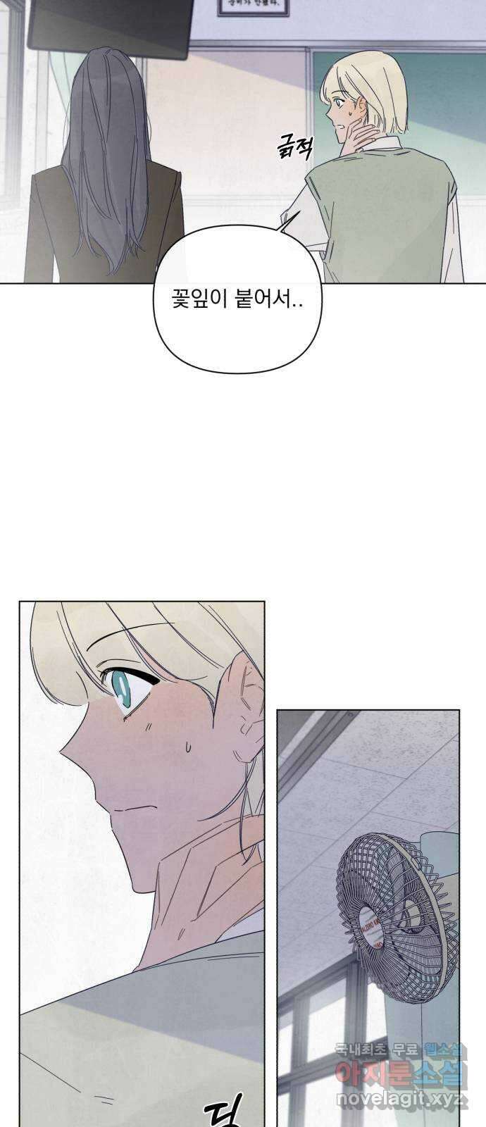 검은 인어 1화 65