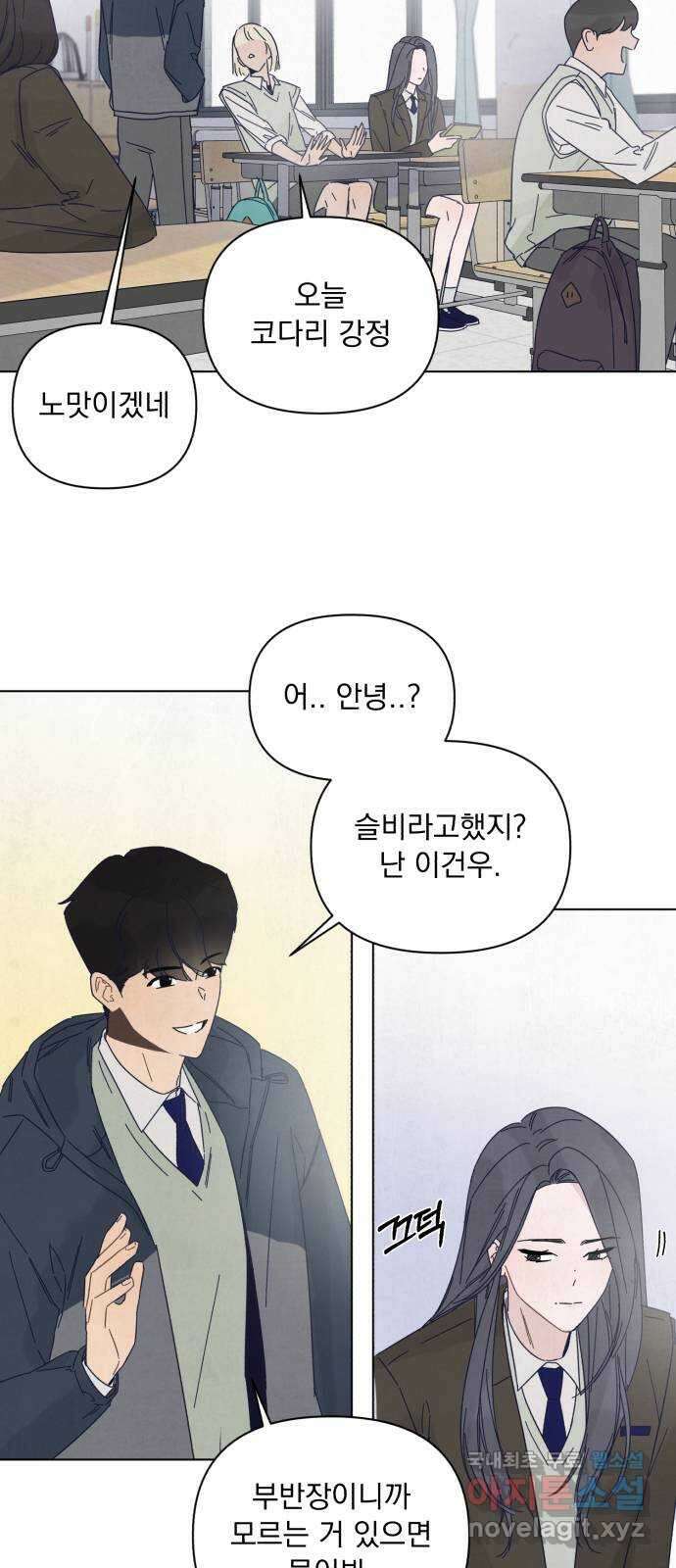검은 인어 1화 67