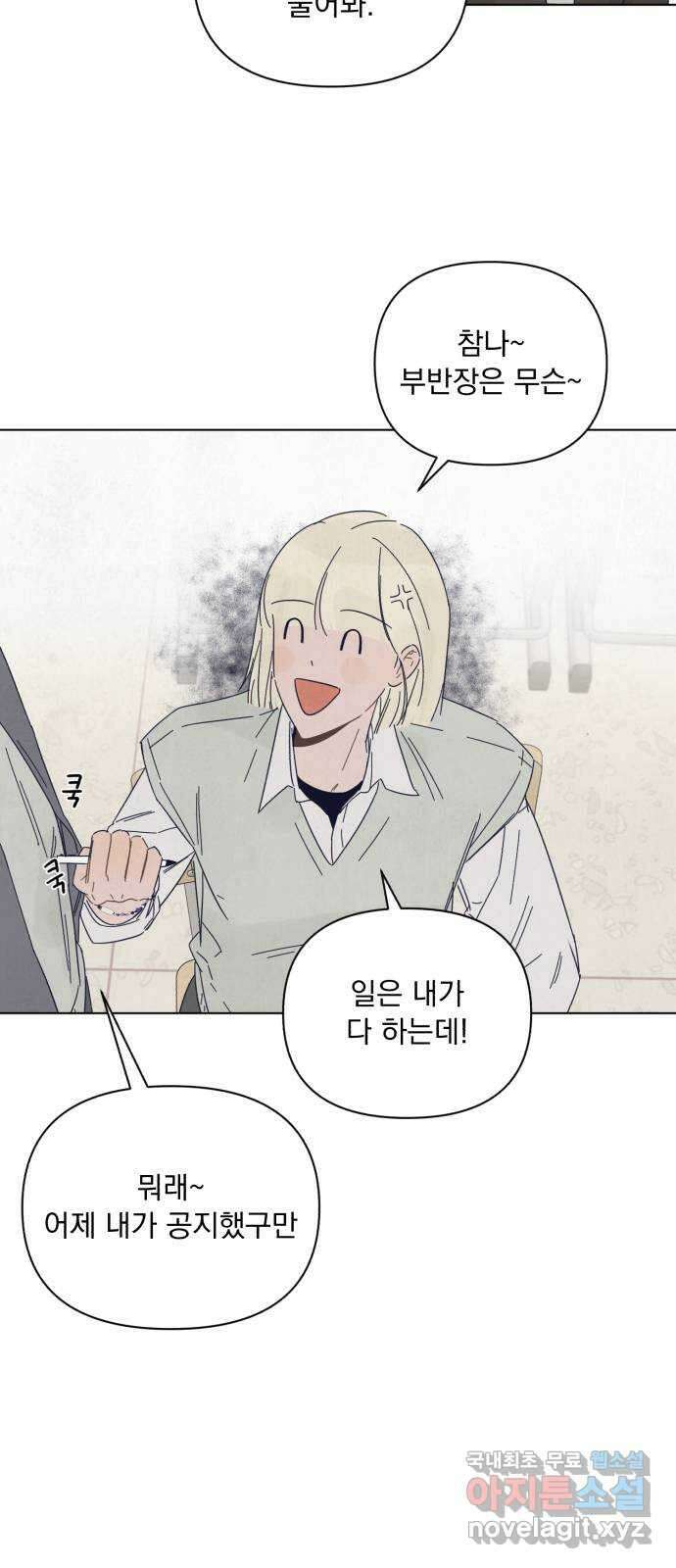 검은 인어 1화 68