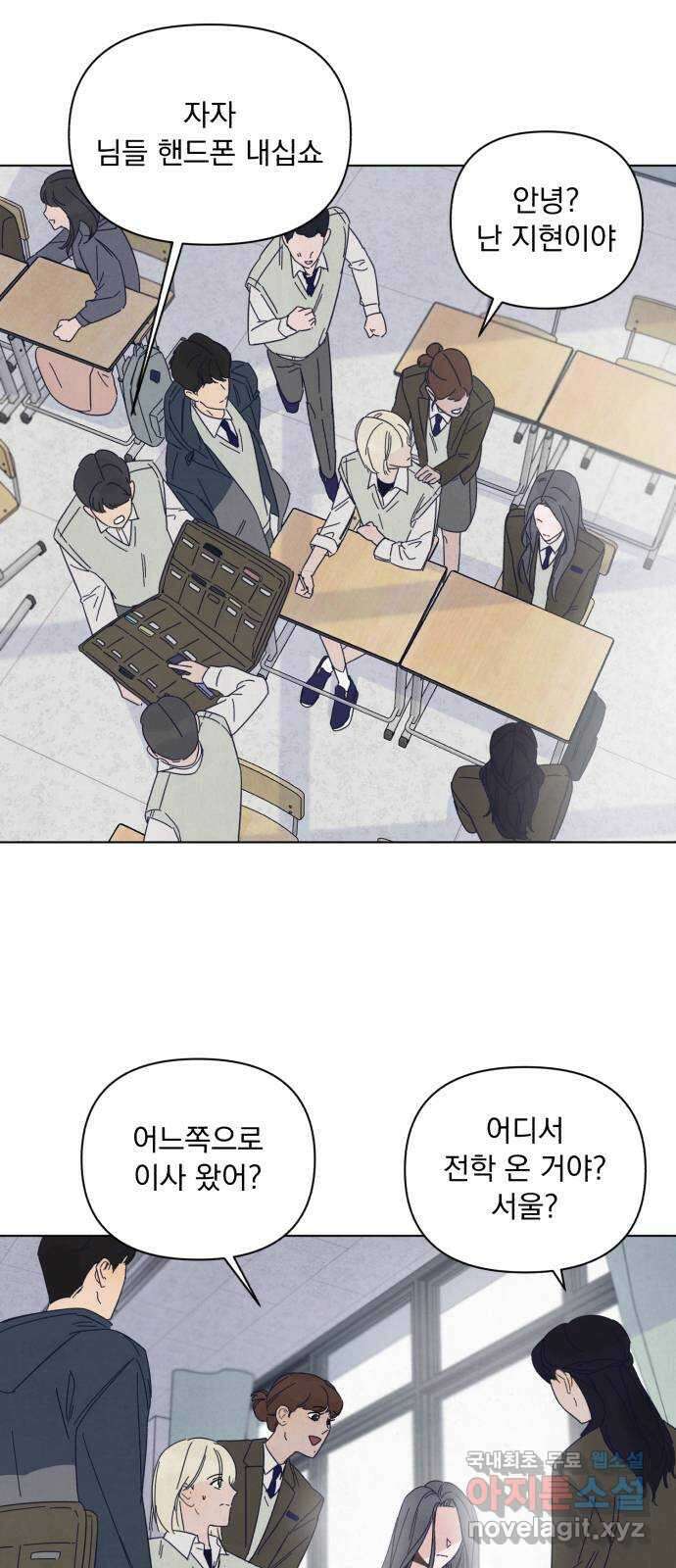 검은 인어 1화 69