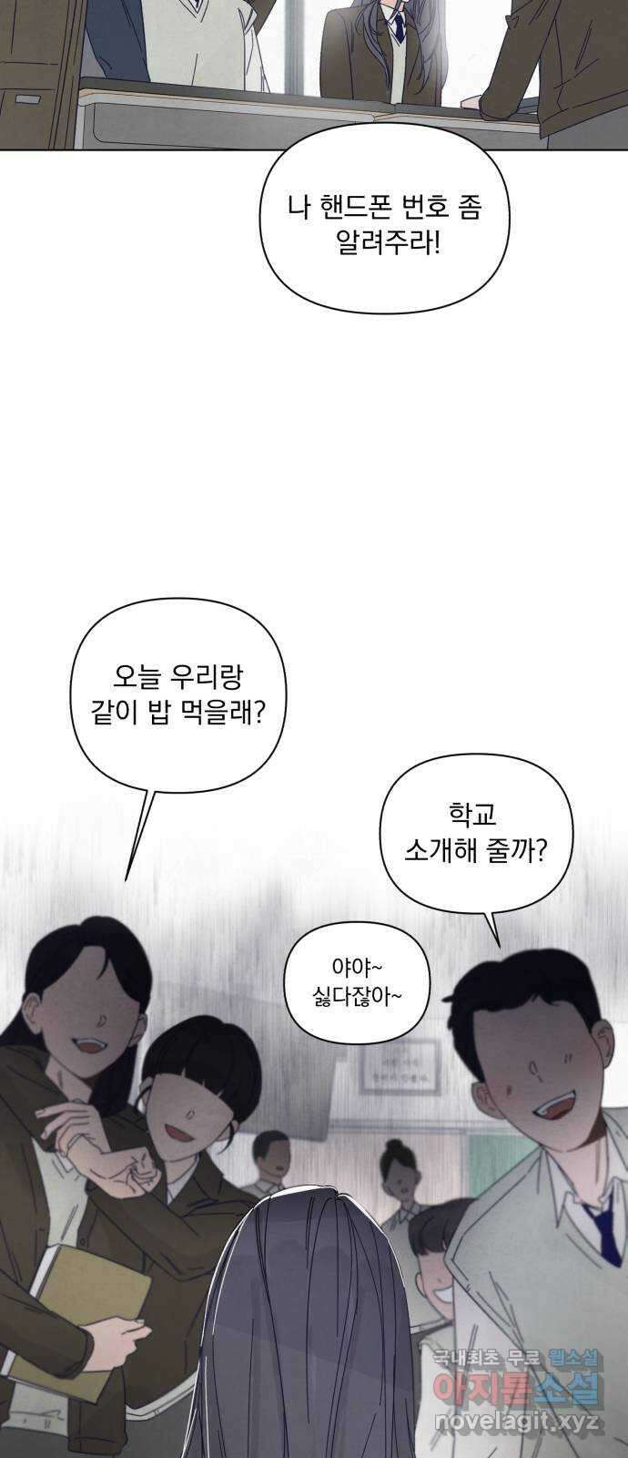 검은 인어 1화 70