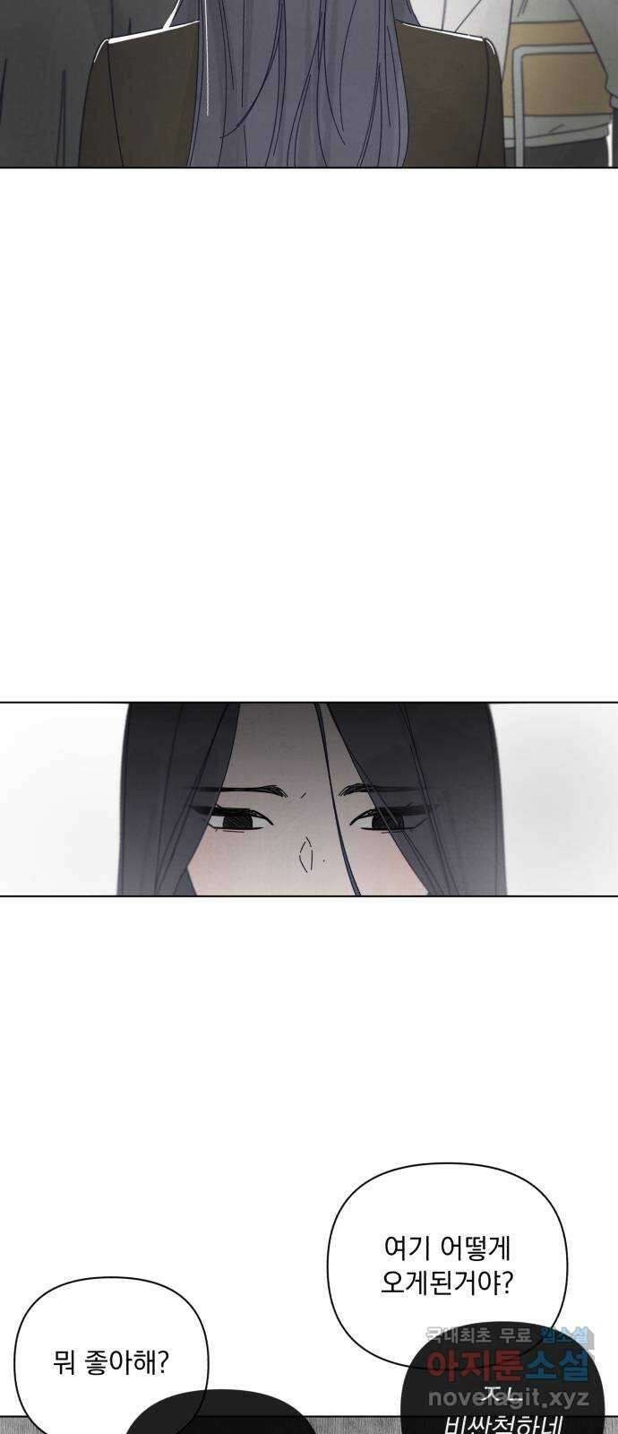 검은 인어 1화 71