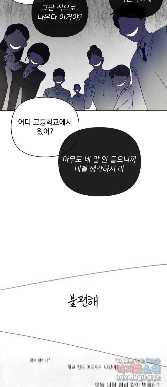 검은 인어 1화 72